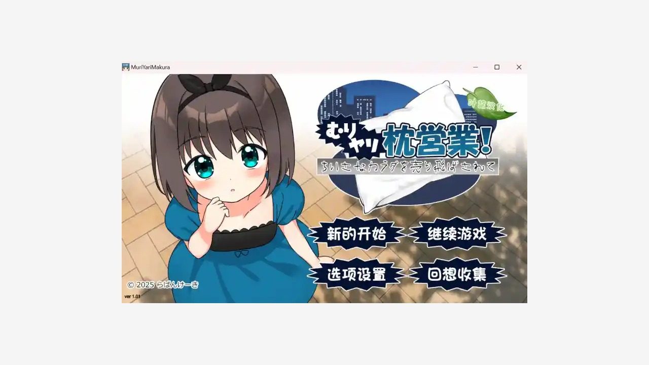 强行枕营业 日式ADV 详情图 8